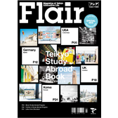 Flair Holiday Study Abroad Special Issue