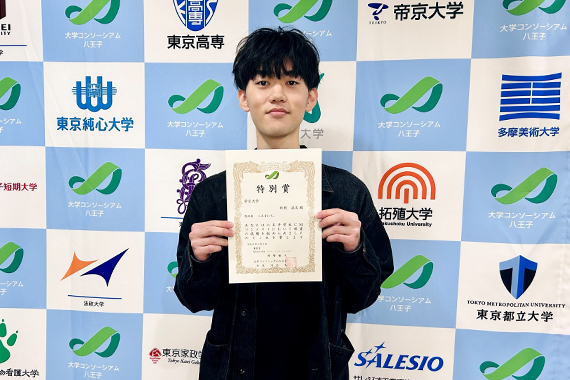 Faculty of Liberal Arts student received special jury award at Hachioji Student CM Contest