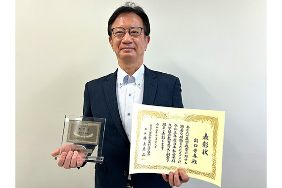 Professor Deguchi received the Japan Association of Private Pharmaceutical Universities Education Award