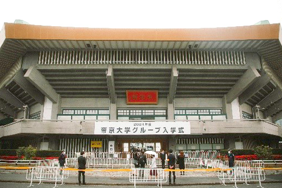 Teikyo University 2024 Entrance Ceremony Held