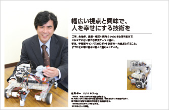 Introduction of Professor Yuichi Hasuda