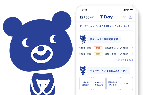 Teikyo University's official app "T-Day" is now available