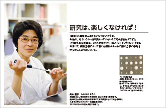 Introduction of Associate Professor Yuko Takayama