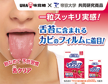 Supporting the commercialization of oral care candy that enables oral environment management