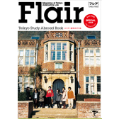Flair Holiday Study Abroad Special Issue