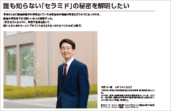 Introduction of Professor Niichiro Koga