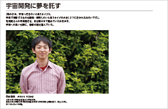 Introduction of Associate Professor Masaaki Kawamura