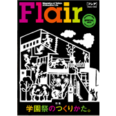 Flair school festival issue