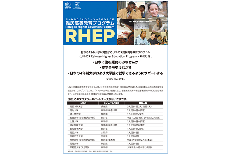 Image photo of RHEP