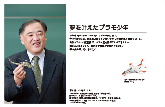 Introduction of Professor Takashi Hiramoto